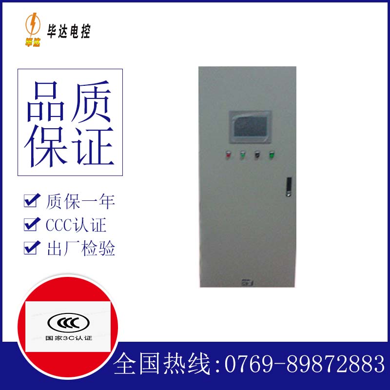 通渭变频控制箱