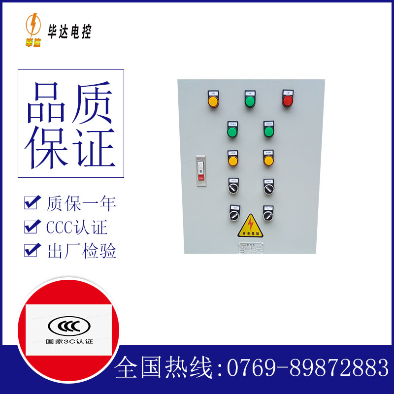 通渭水泵控制箱